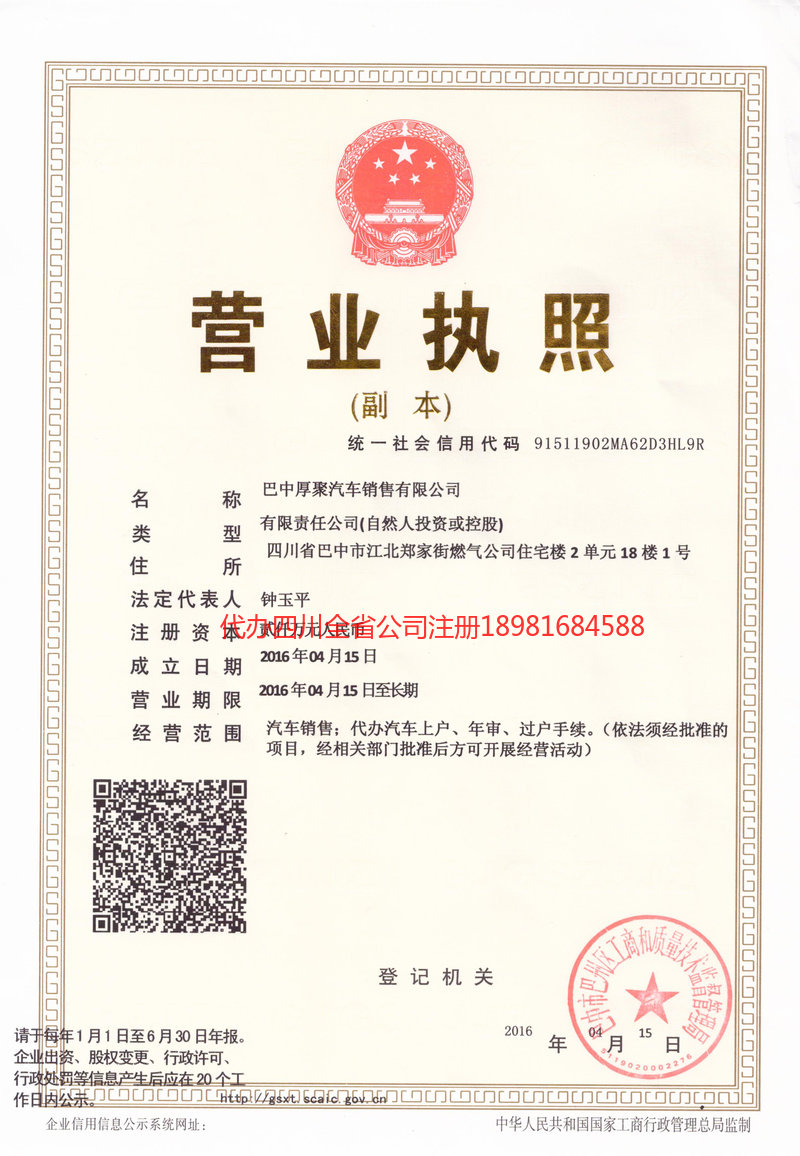 桂林桂林厚聚汽车销售有限公司