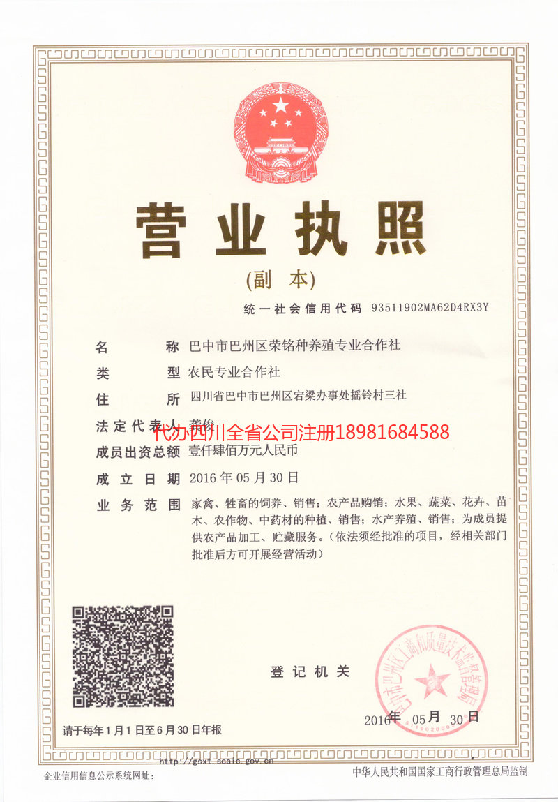 桂林桂林荣铭种养殖专业合作社