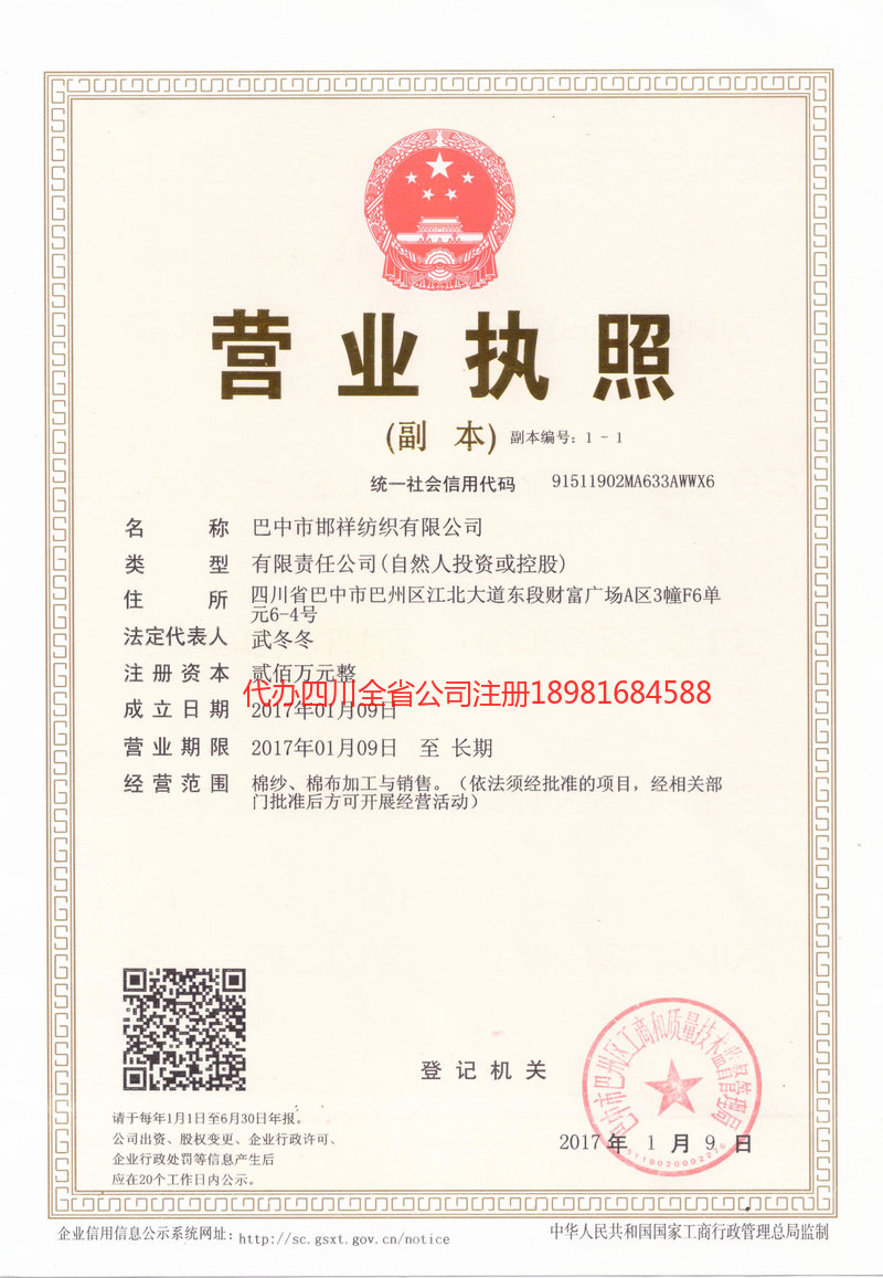 桂林桂林邯祥纺织有限公司