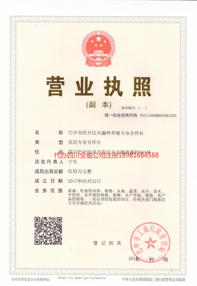 桂林桂林兴鑫种养殖专业合作社