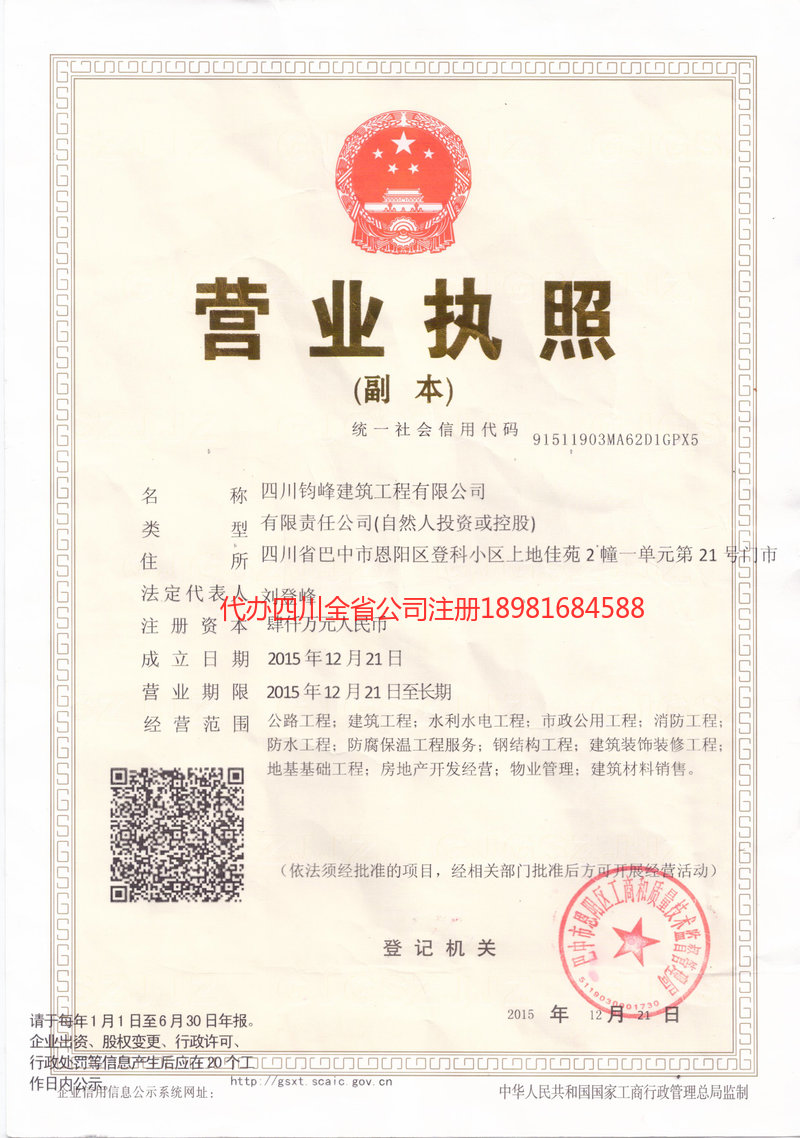 桂林桂林钧峰建筑工程有限公司