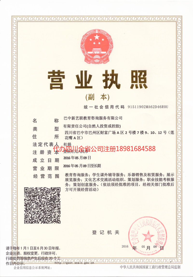 桂林桂林新亿联教育咨询服务有限公司